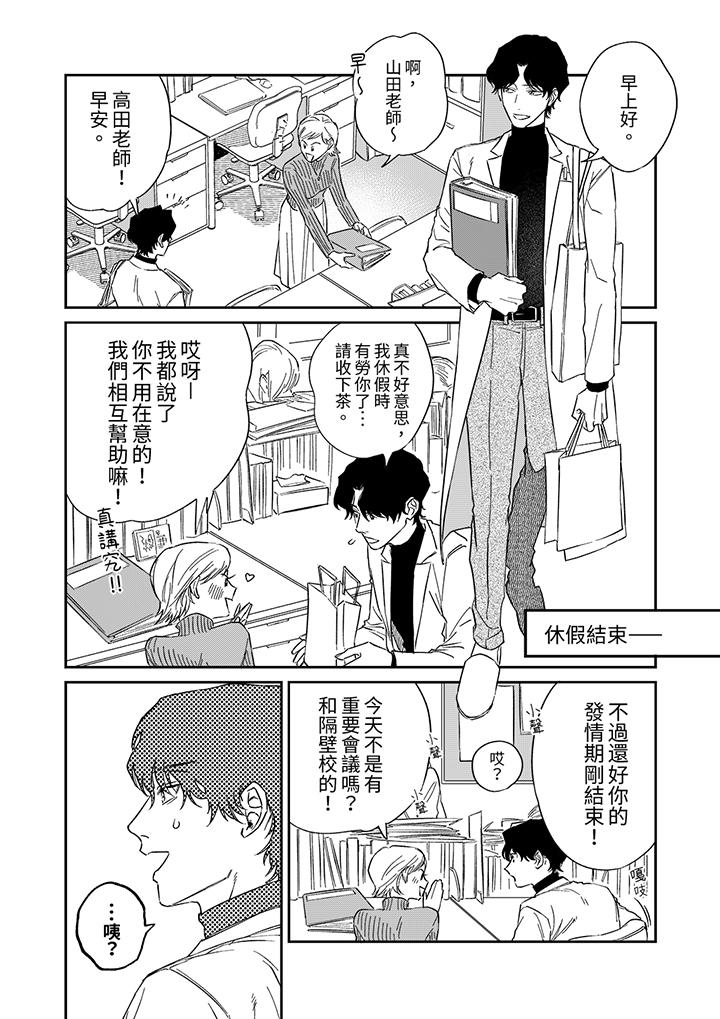 第2话 第 11 页