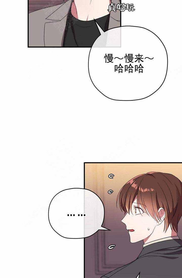第66话 第66话 第 11 页