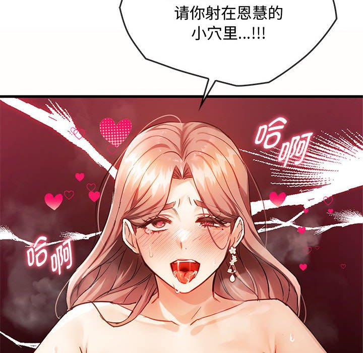 第33话 第 114 页