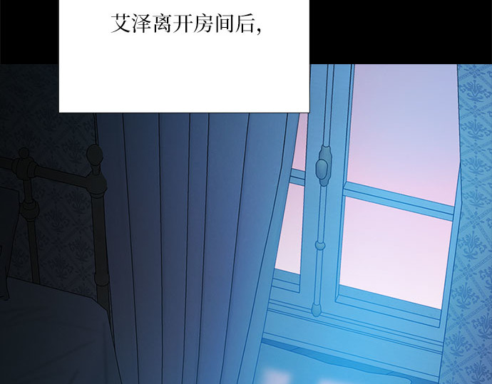第76话 那你也摸回来 第 59 页