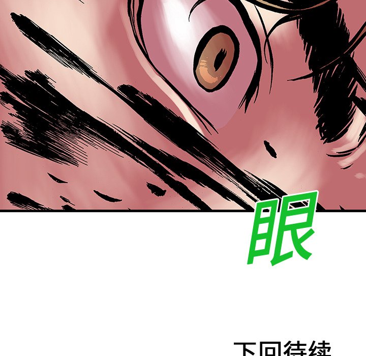 第17话 第 90 页