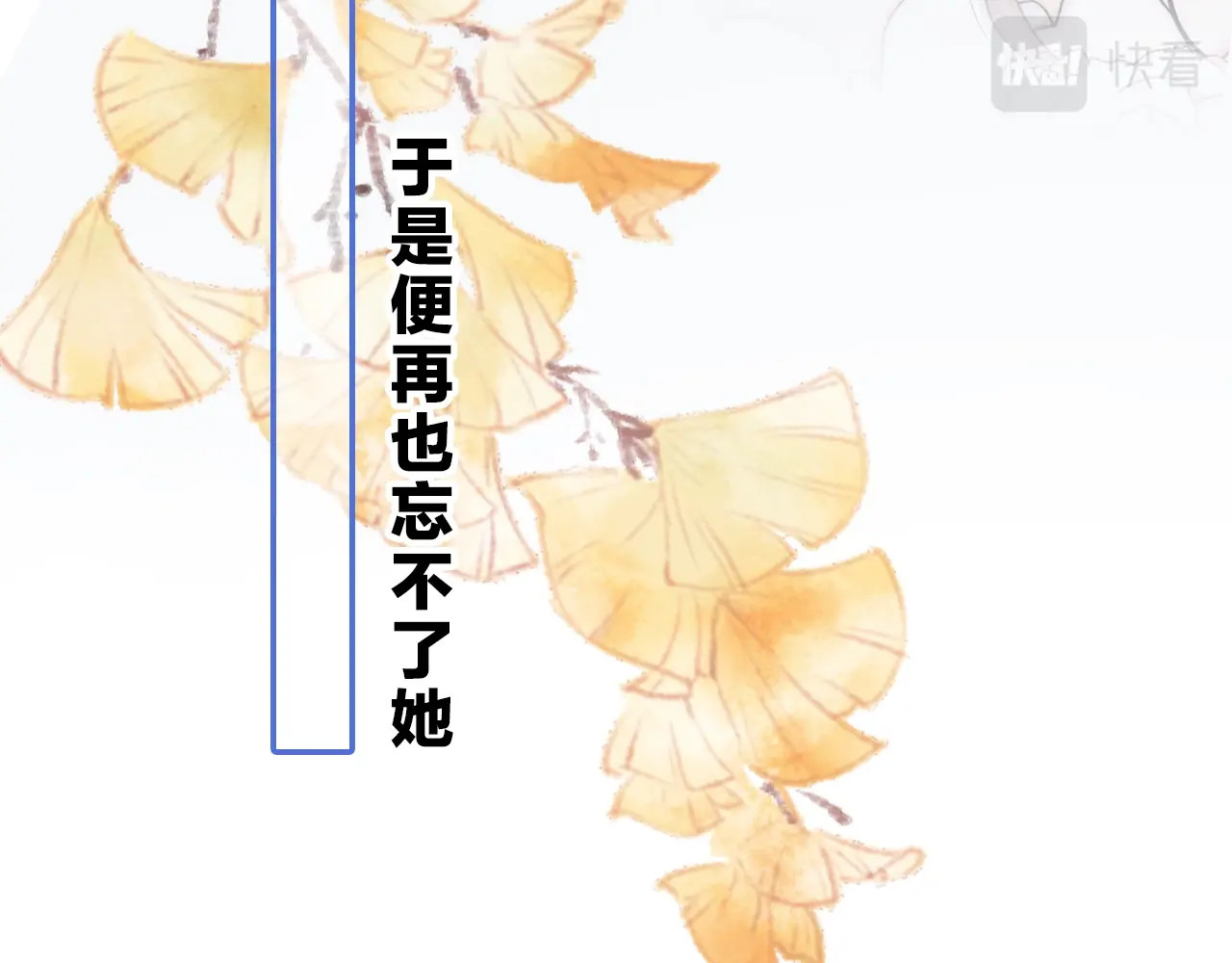 序章 两世皆爱你 第 12 页