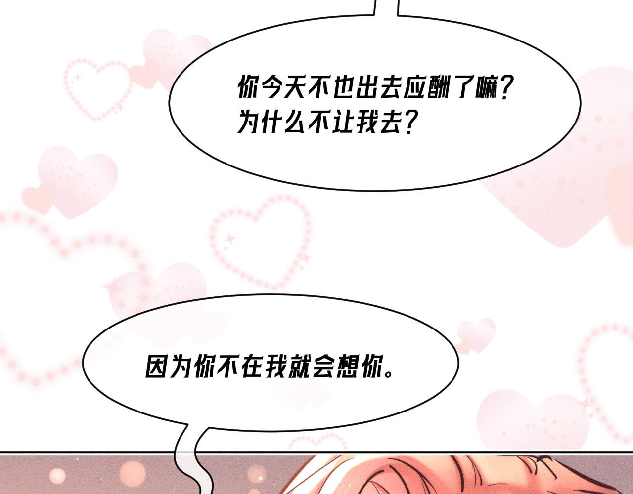 休更小剧场2 第 12 页