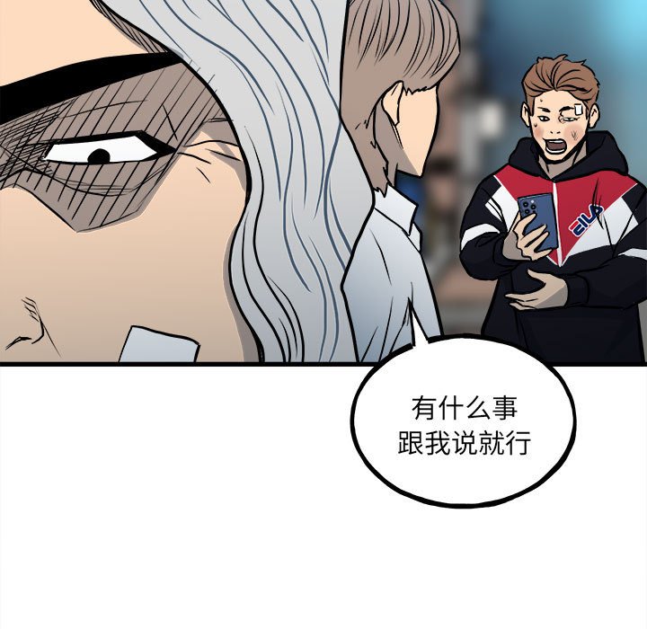 第142话 第 117 页