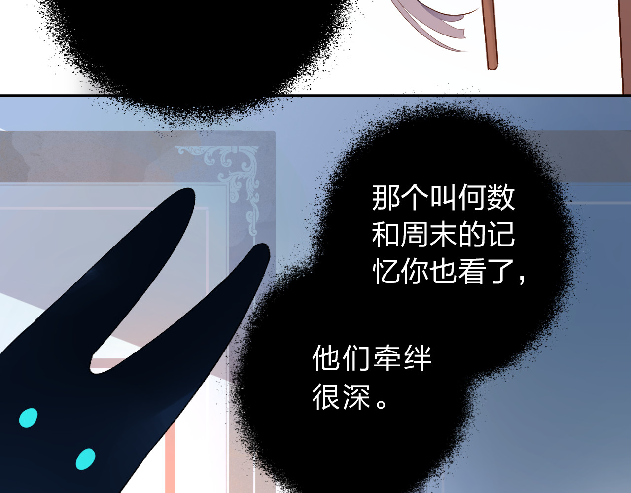 第47话 误会 第 5 页