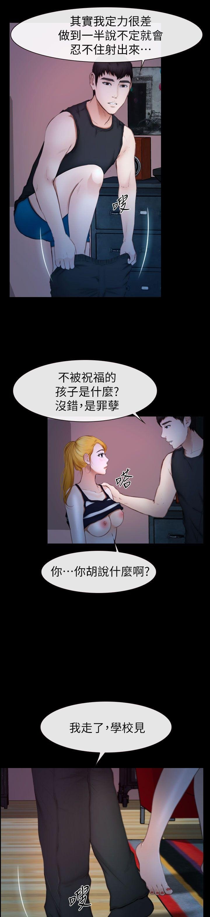 第11话 第 32 页