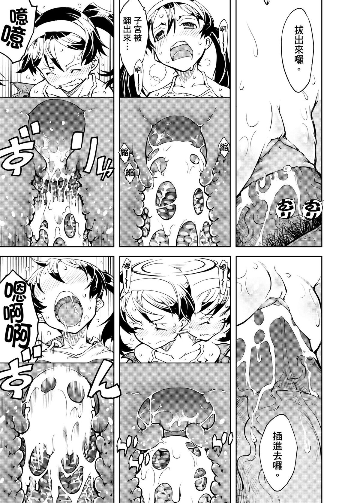 第1话 第 43 页