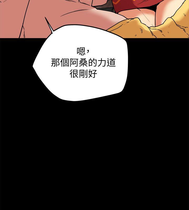 第7话-浓醇香的年轻滋味 第 30 页