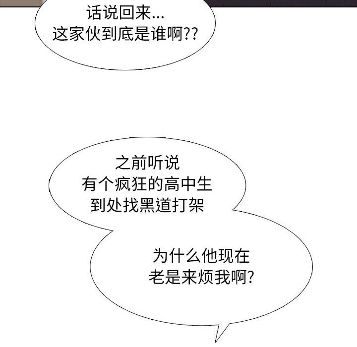 第292话 第 70 页