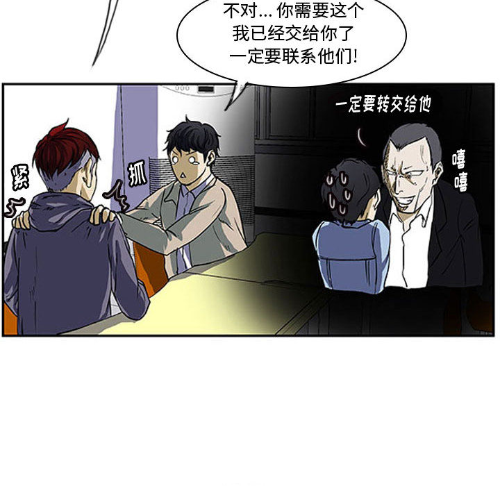 第2话 第 78 页