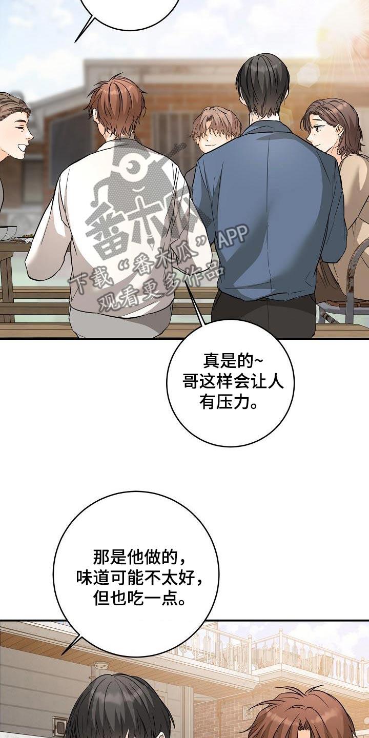 第123话 希望成为一家人 第 18 页