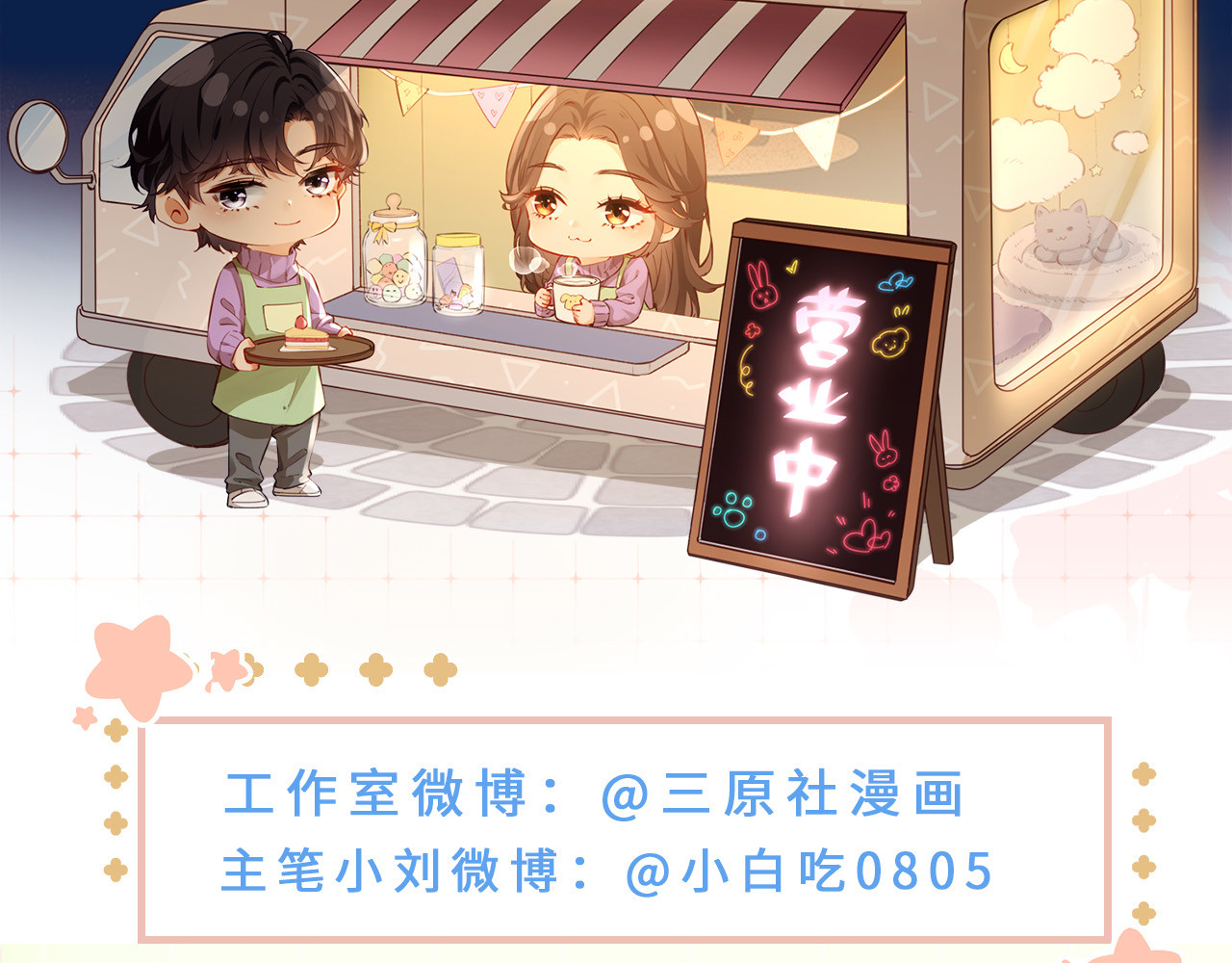 第47话 她喜欢我！ 第 102 页