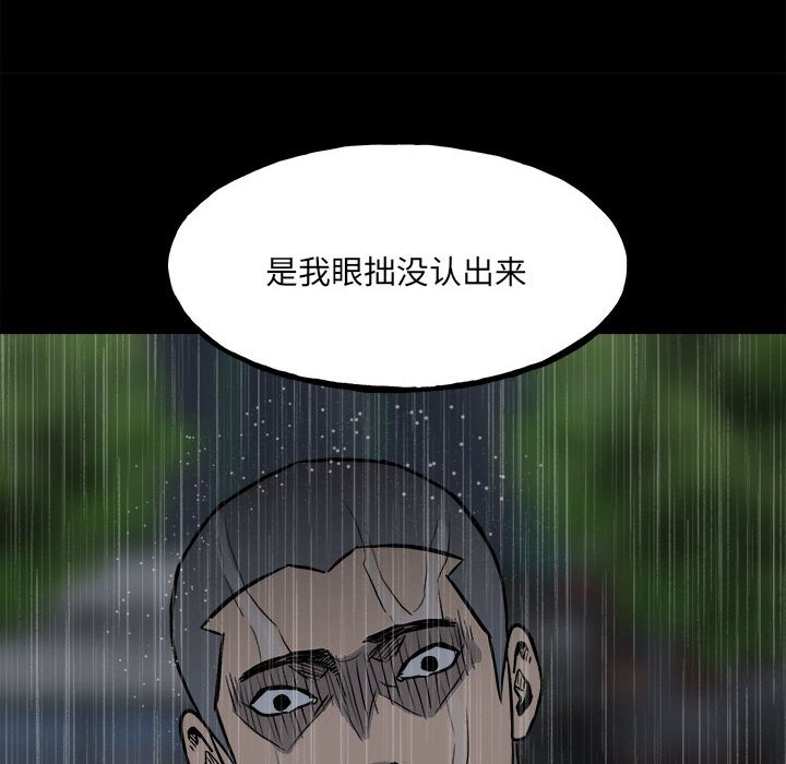 第112话 第 23 页