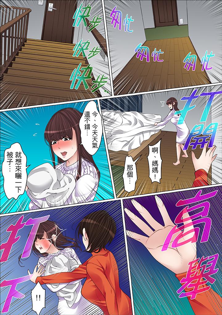 第57话 第 4 页