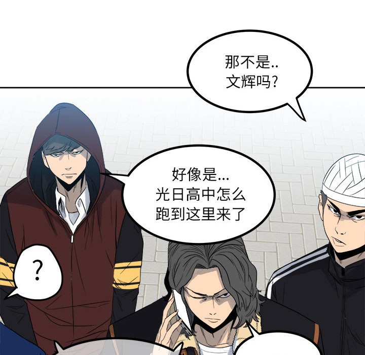 第76话 第 20 页