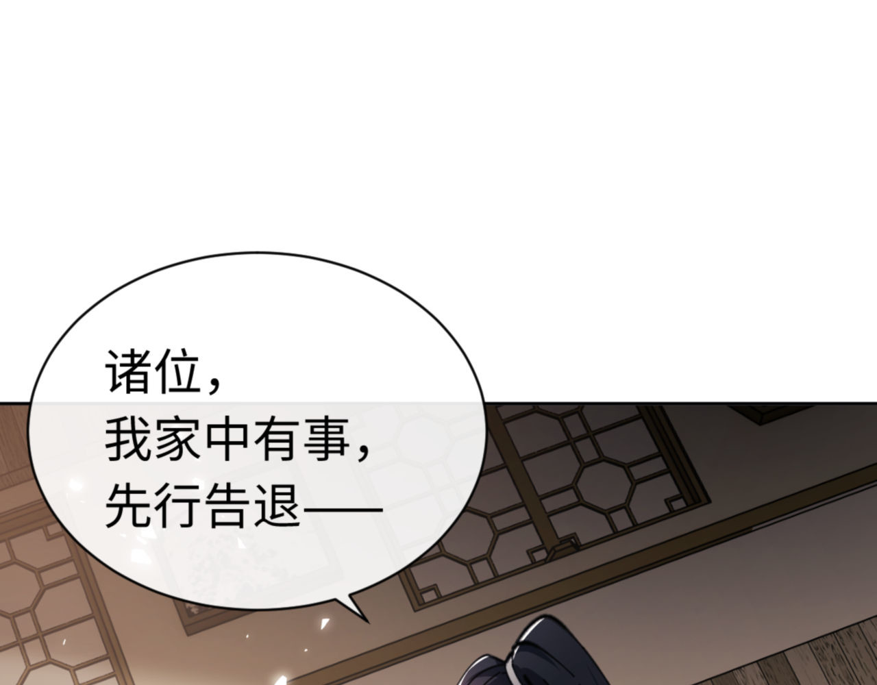 第39话 忘了被我压制的样子了？ 第 84 页