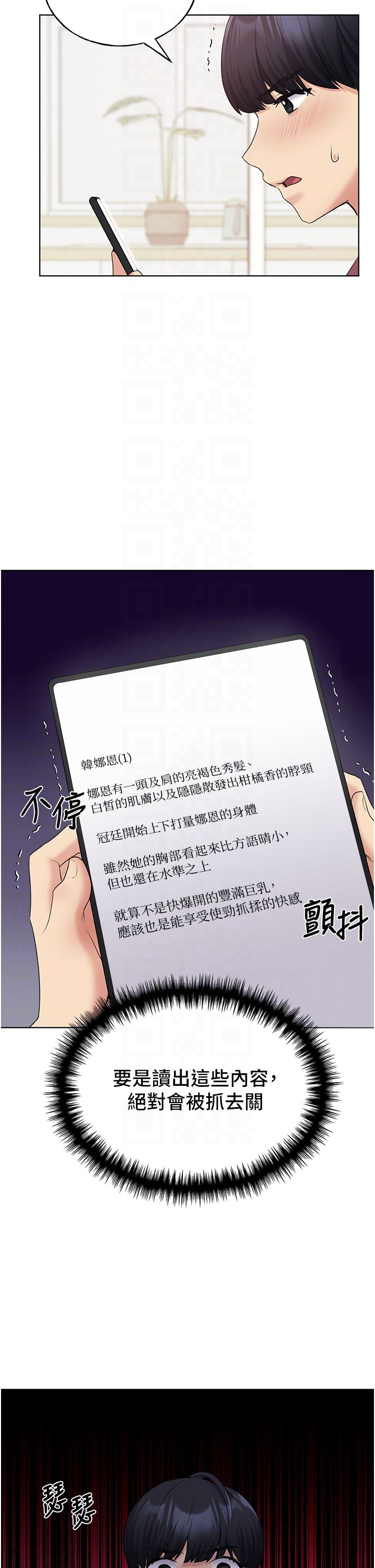 第10话 - 用心服侍肉棒的小嘴 第 14 页