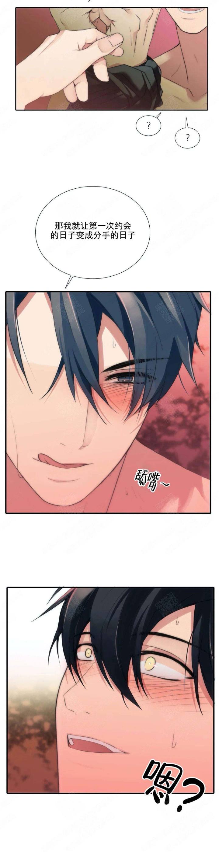 第89话 第89话 第 5 页