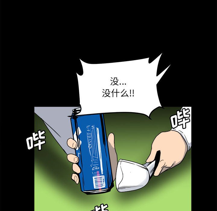 第67话 第 38 页
