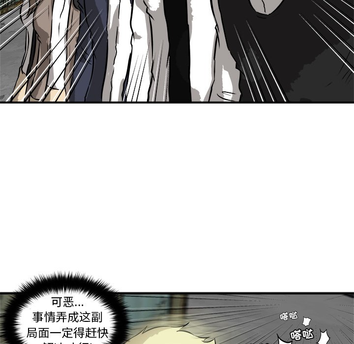 第24话 第 100 页