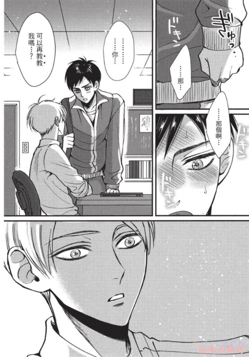 第4话 第 28 页