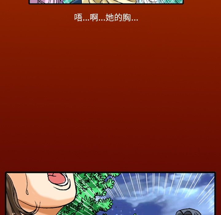 第21话 第 9 页