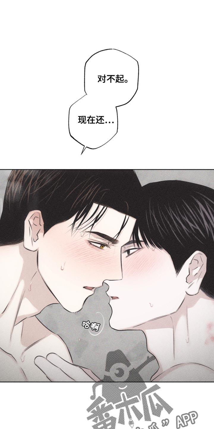 第28话 执着 第 23 页