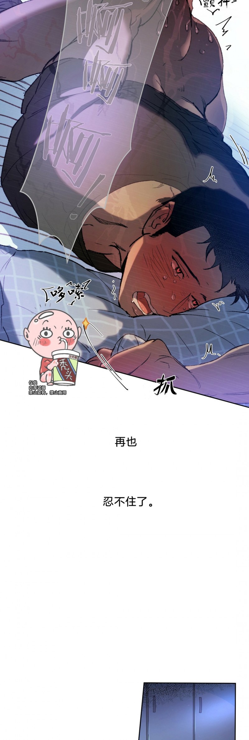 第03话 第 6 页