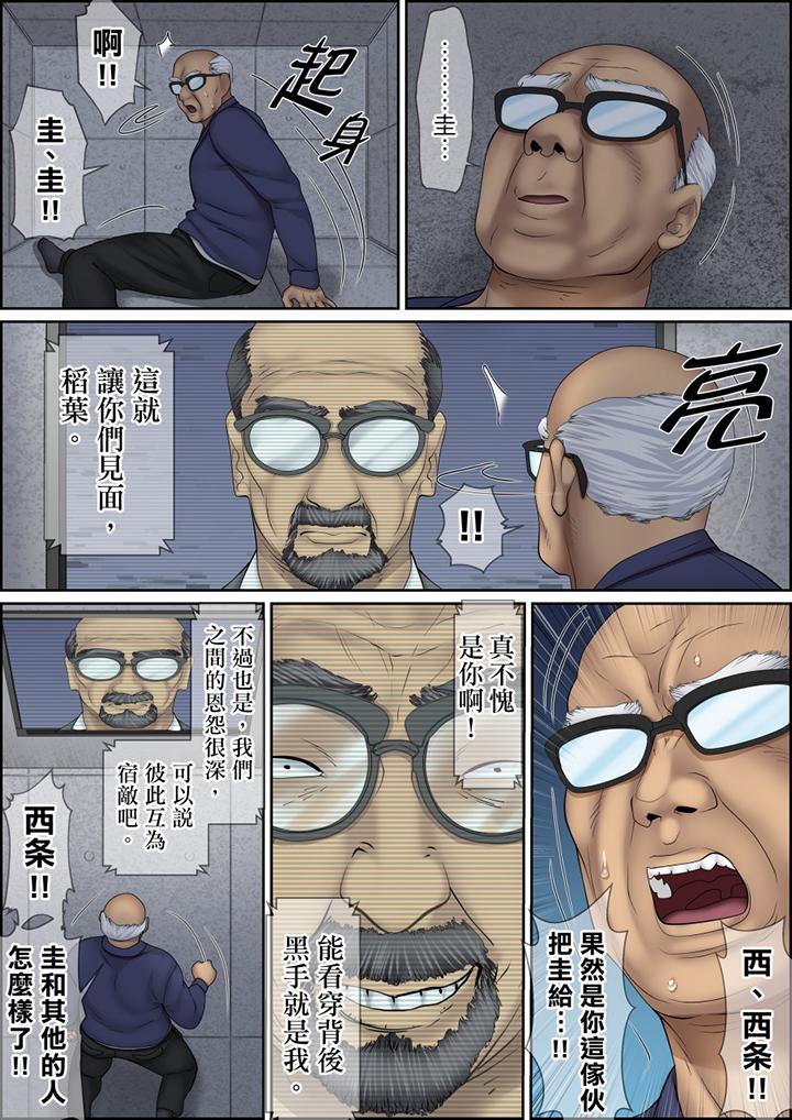 第122话 第 3 页