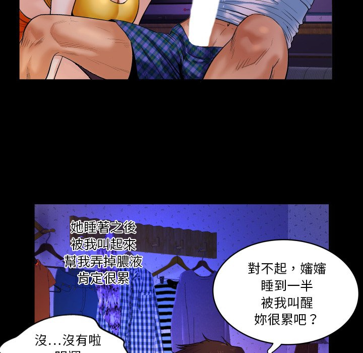 第2话 第 35 页