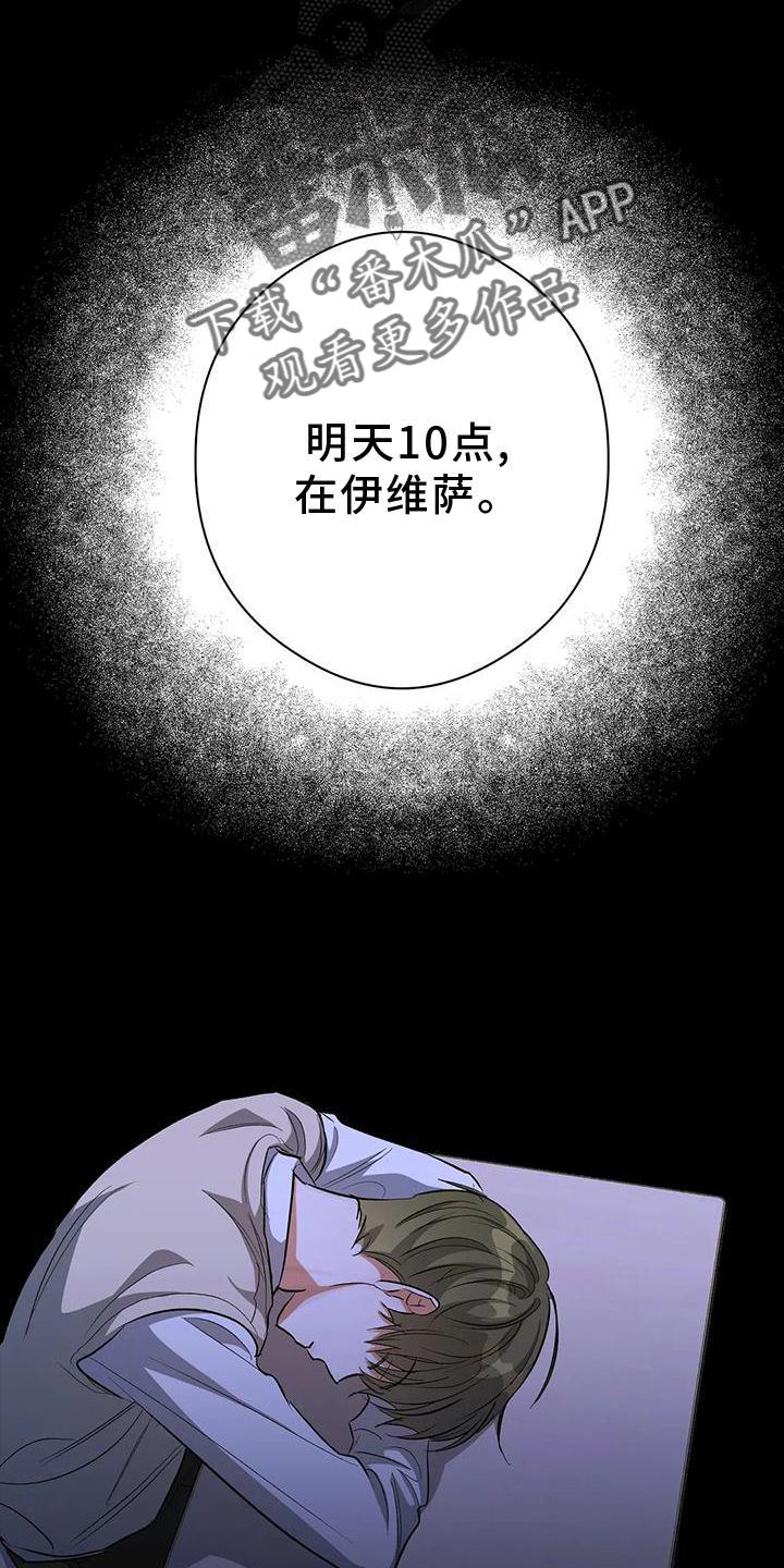 第54话 清晰的声音 第 25 页