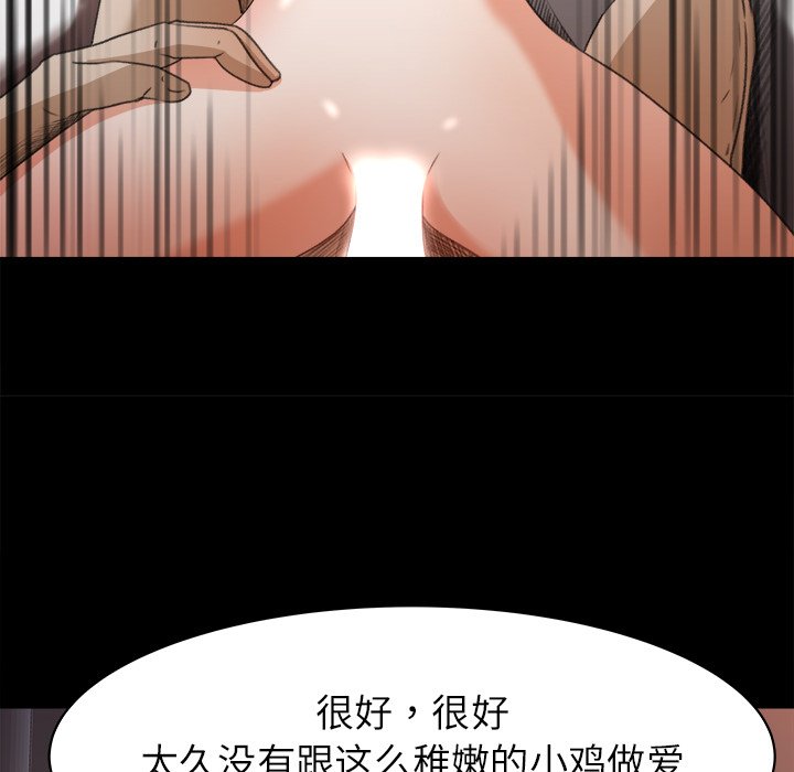 第13话 第 38 页