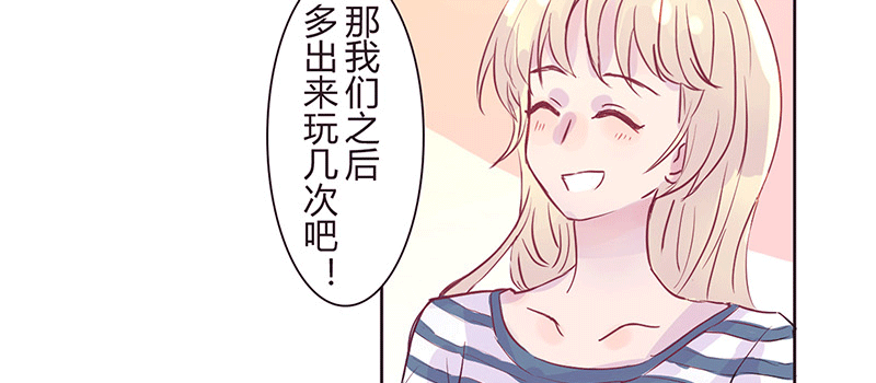四个人的约会 第 15 页