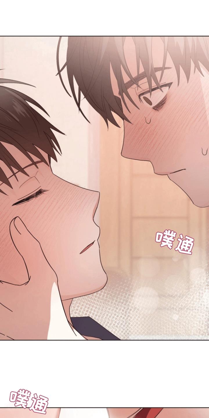 第12话 醉意上头 第 14 页