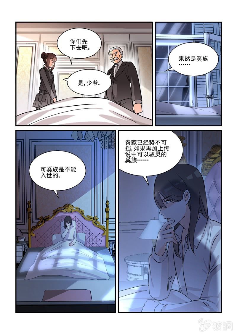第58话 第 18 页