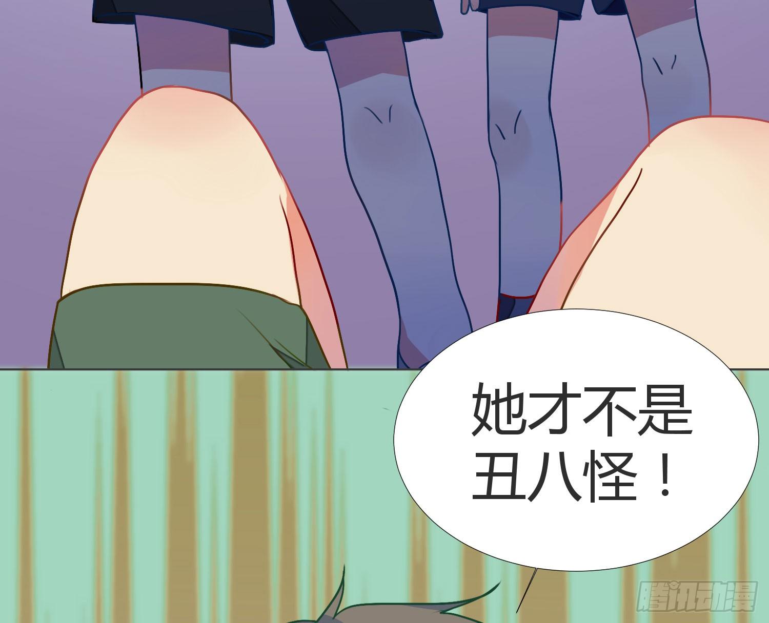09 来除灵试试看吧 第 21 页