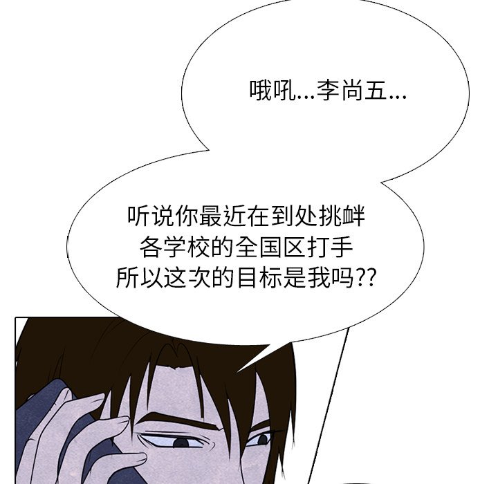 第239话 第 64 页