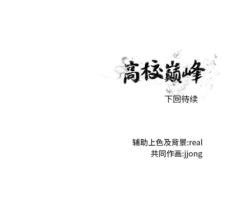第204话 第 122 页