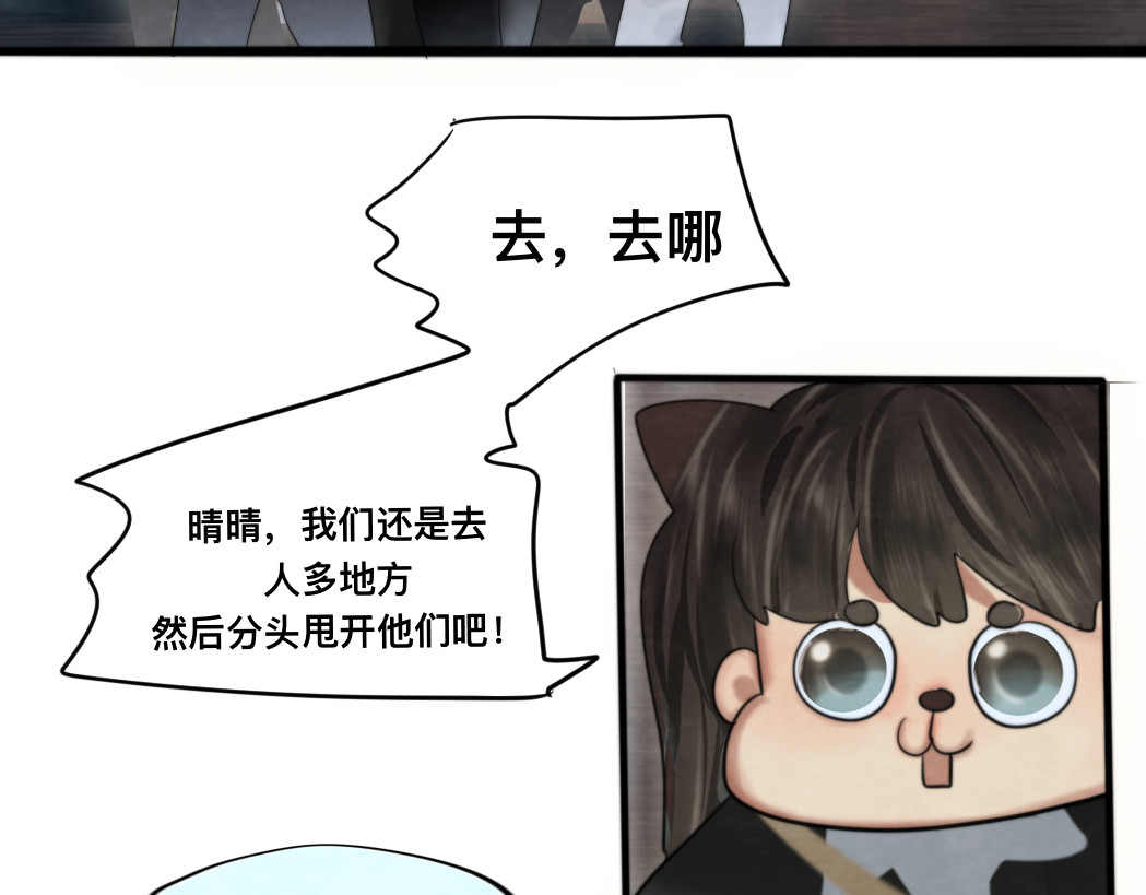 第74话　约会大作战 第 128 页