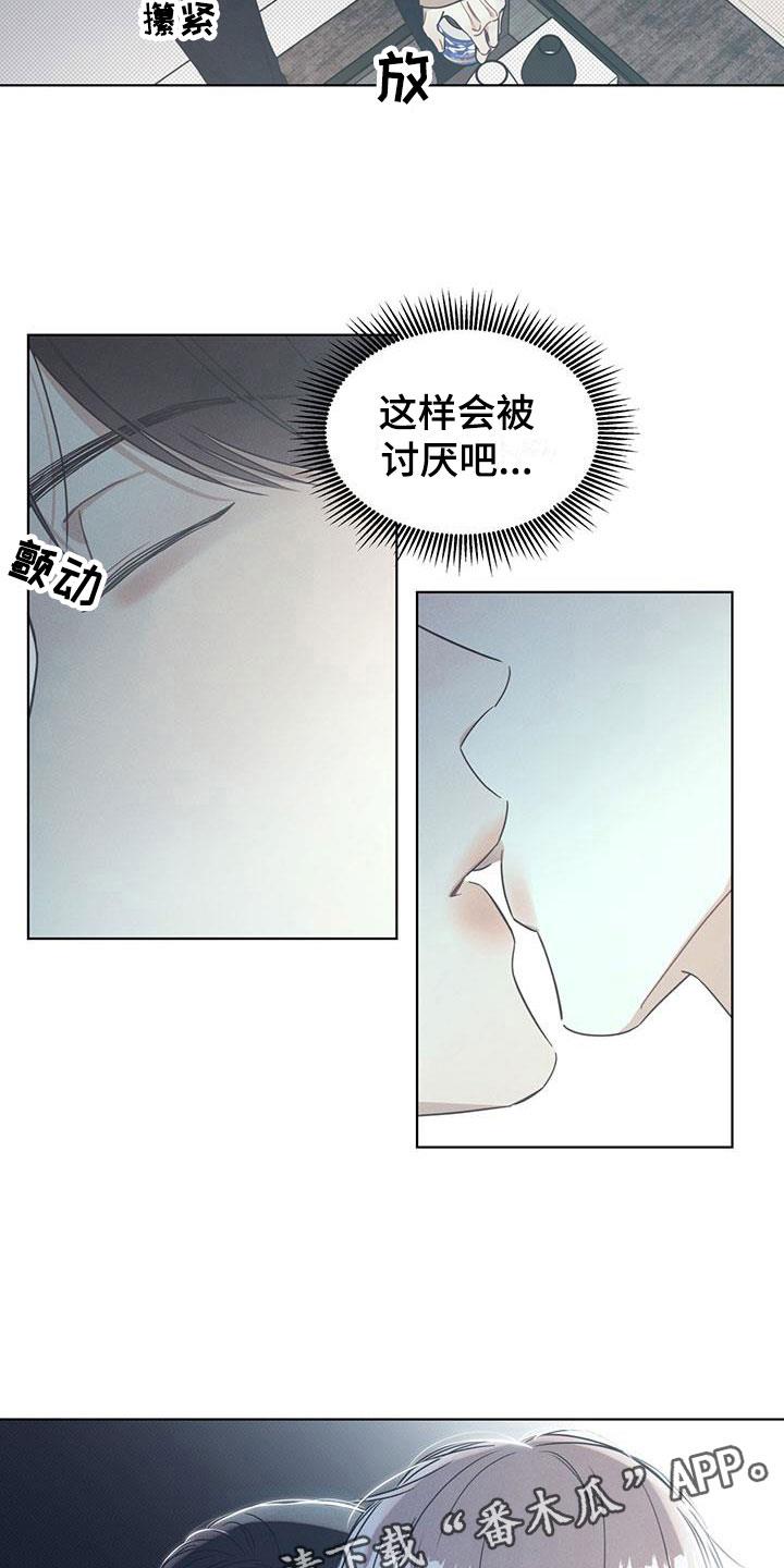 第11话 独处的电影 第 11 页