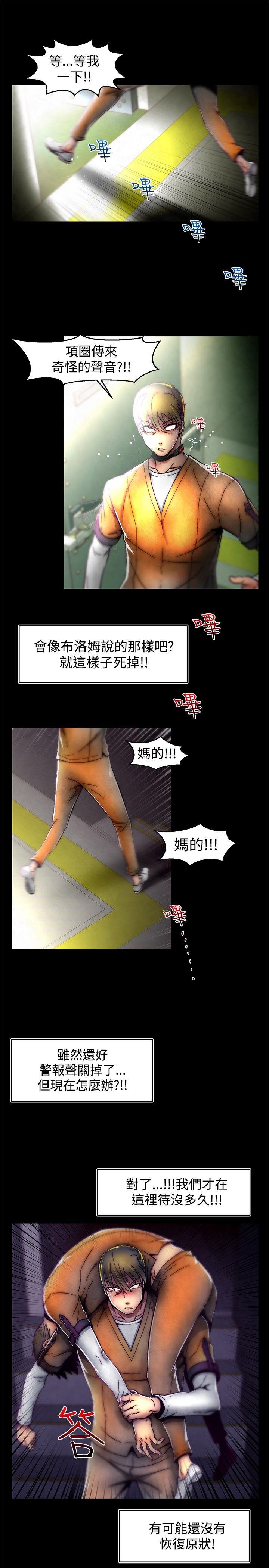 第1季 最终话 第 21 页