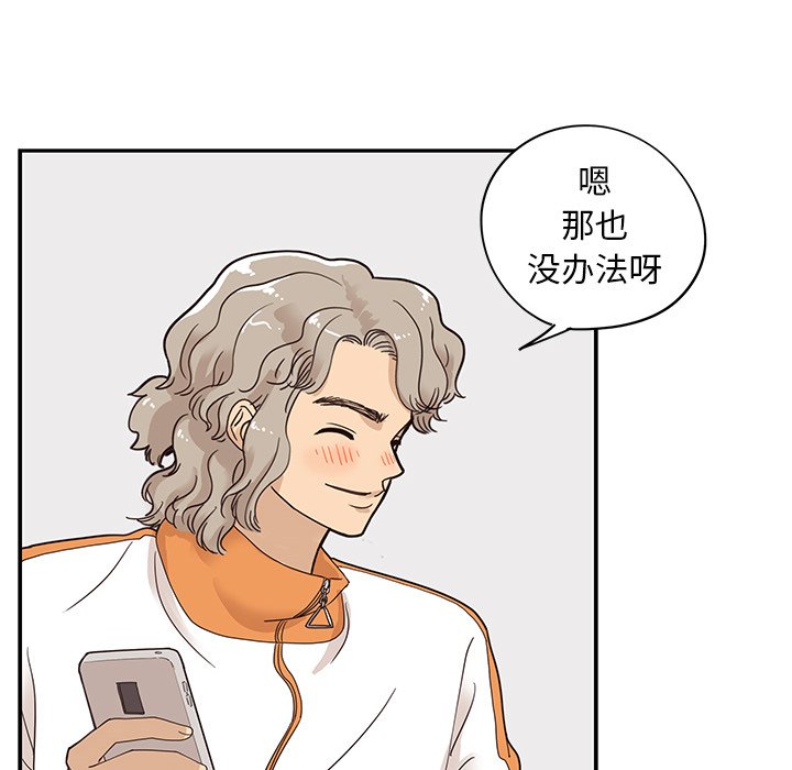 第67话 第 74 页