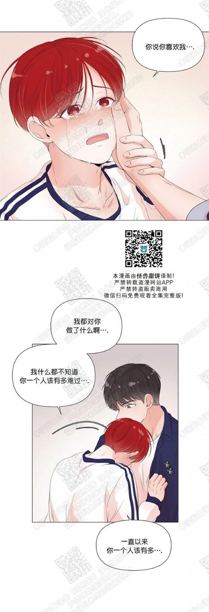 第33话 第 20 页