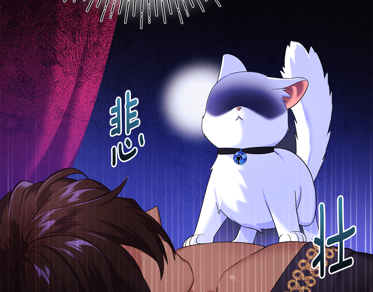 第4话 亲他才能变成人 第 129 页