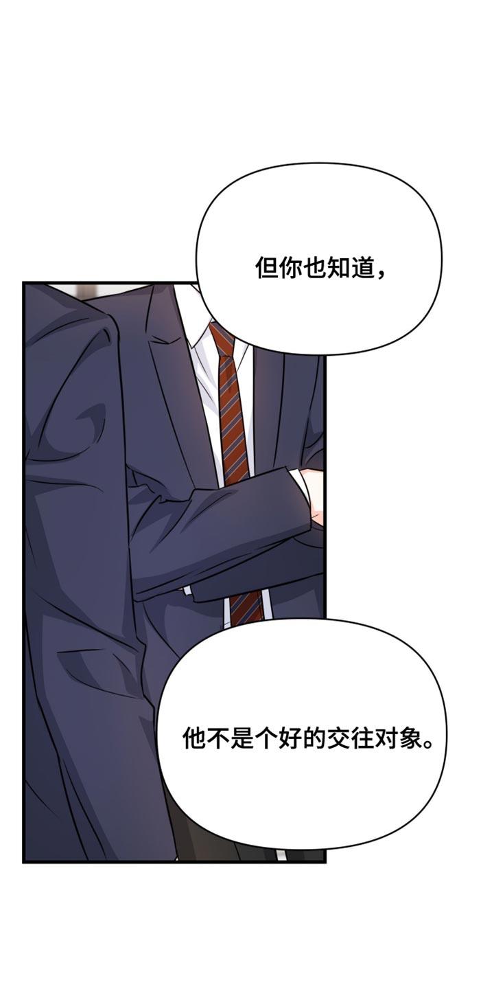 第20话 好久不见 第 7 页