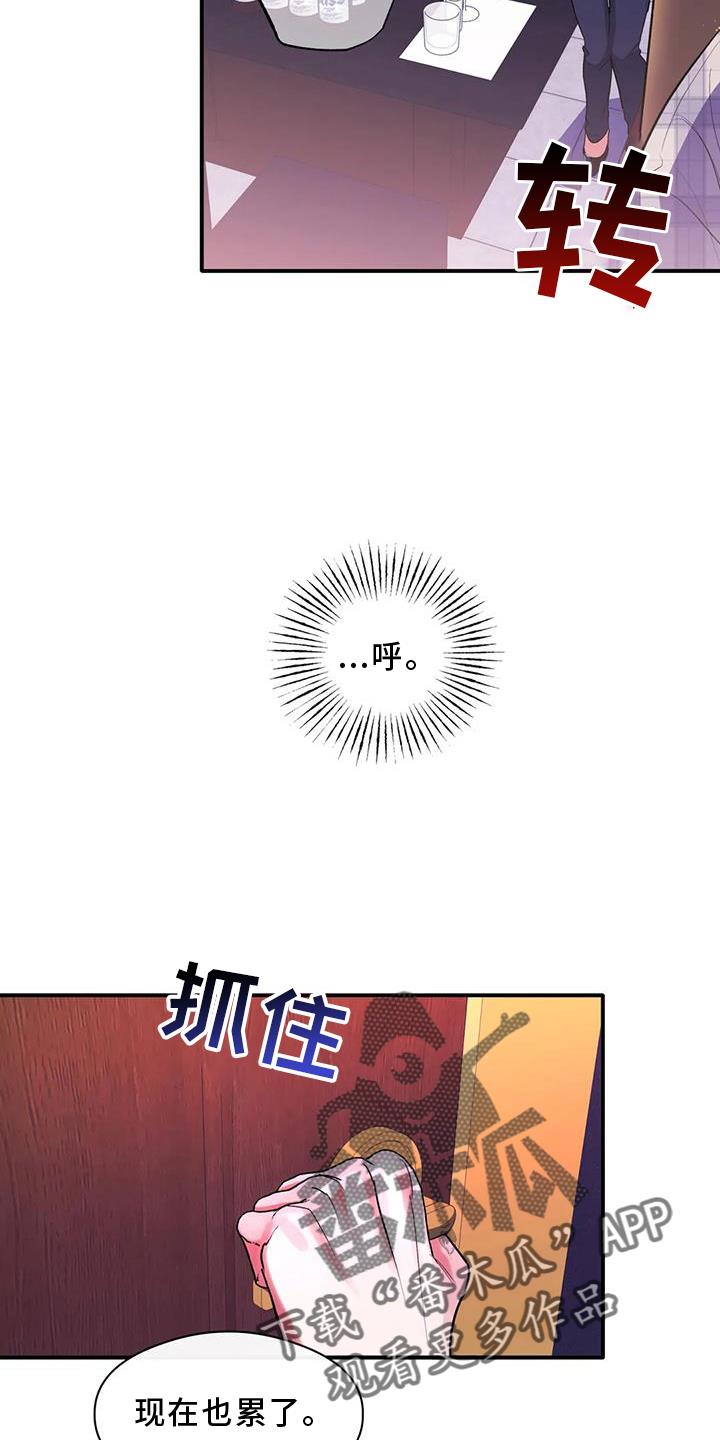第58话 挑衅 第 6 页