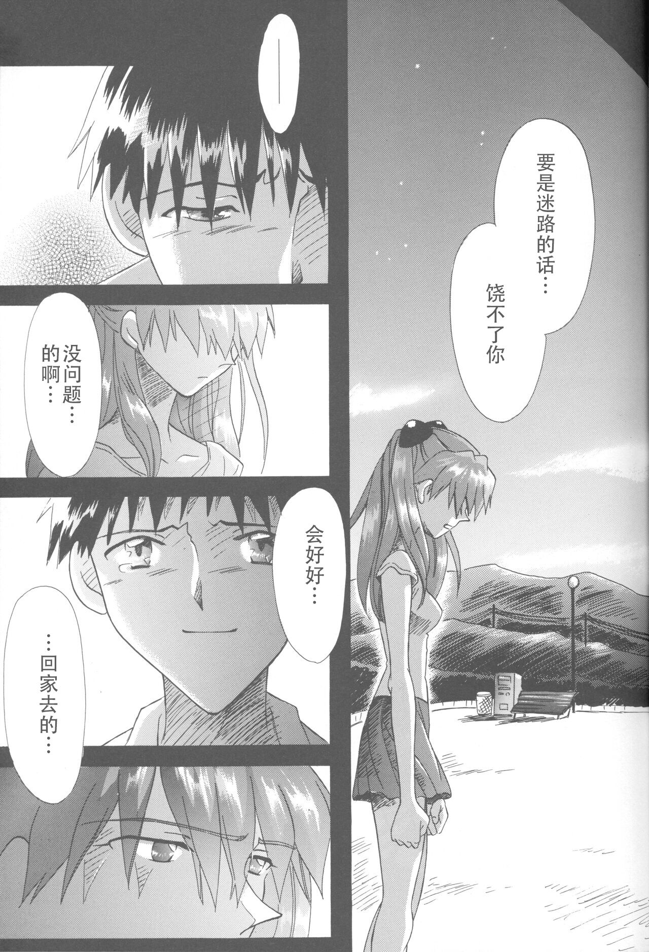 第1话 第 200 页
