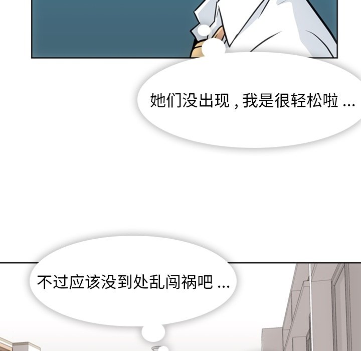 第29话 第 54 页