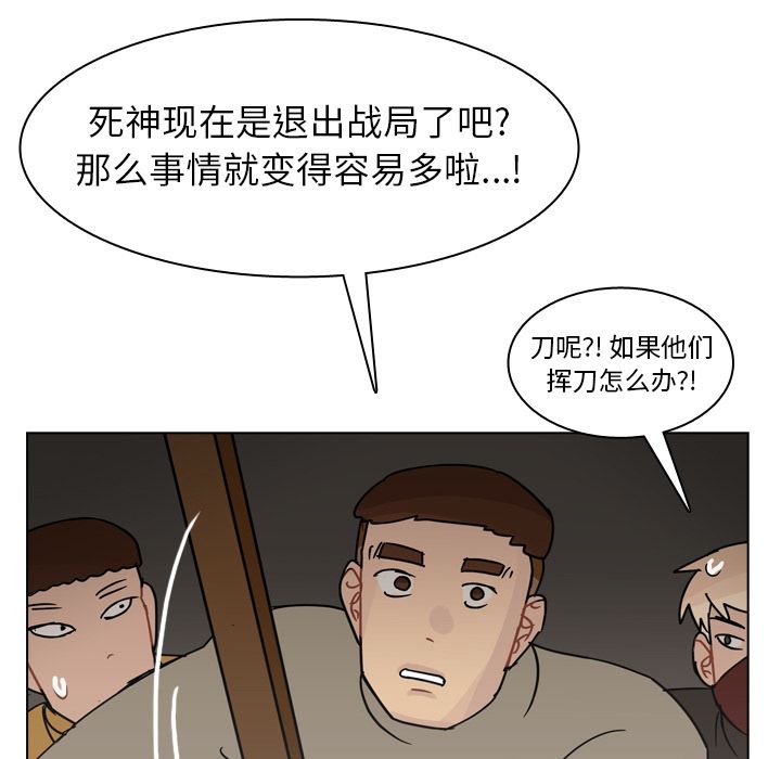 第69话 第 74 页