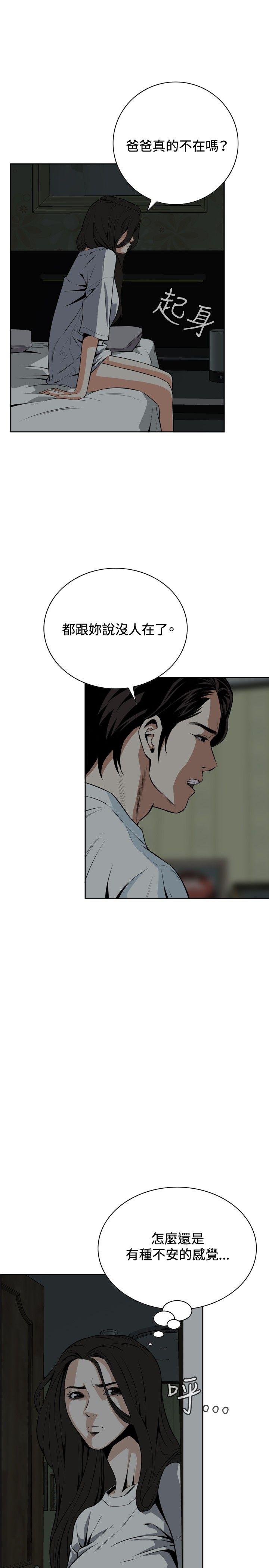 第14话 第 38 页